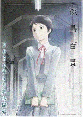 林远 - 咫尺之间主角